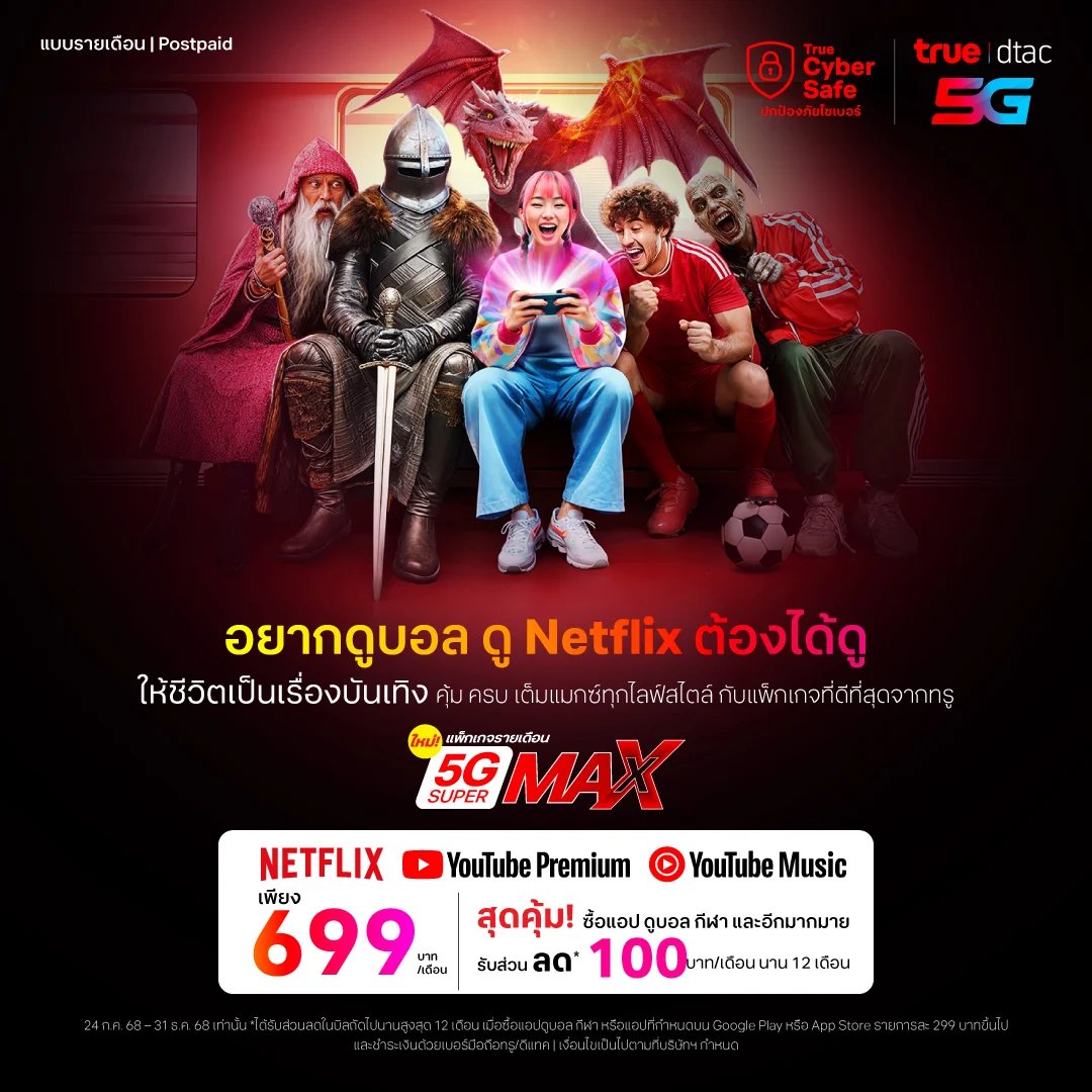 True Entertainment_21-7-68_01_5G TH