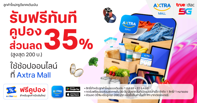 axtra-mall-discount-code-800x418.jpg