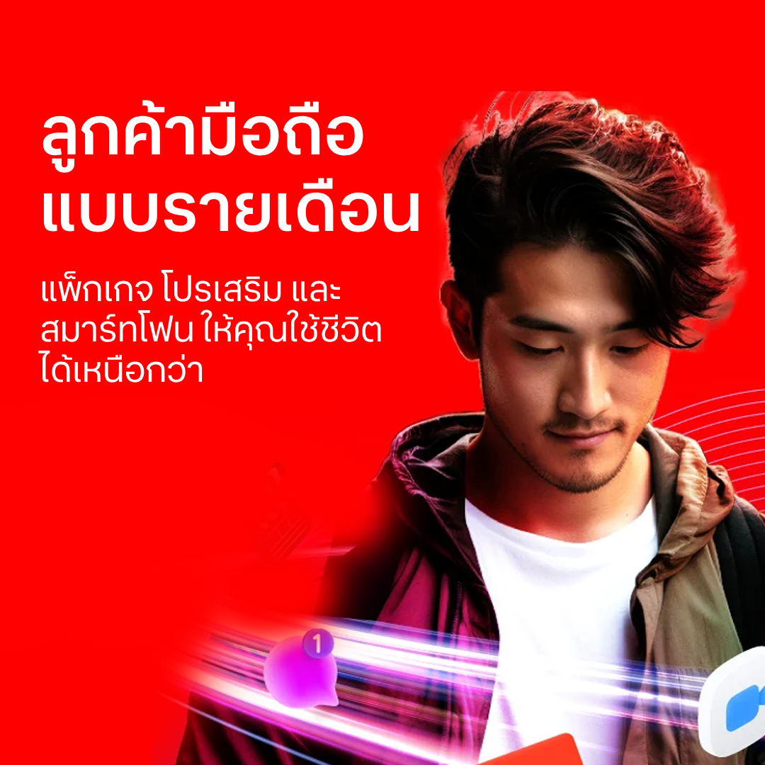 banner mobile