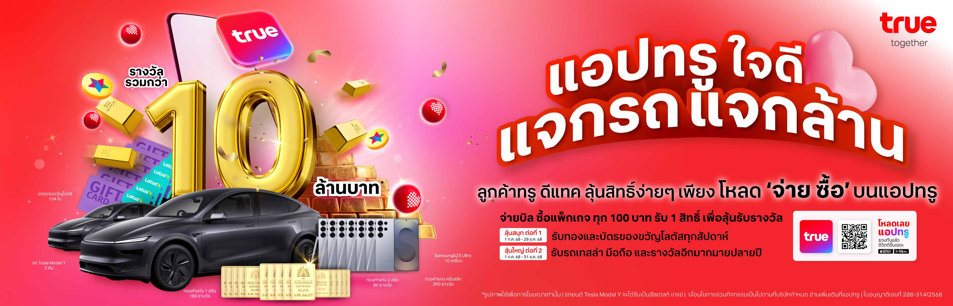 Banner Home - Campaign App True Jaidee