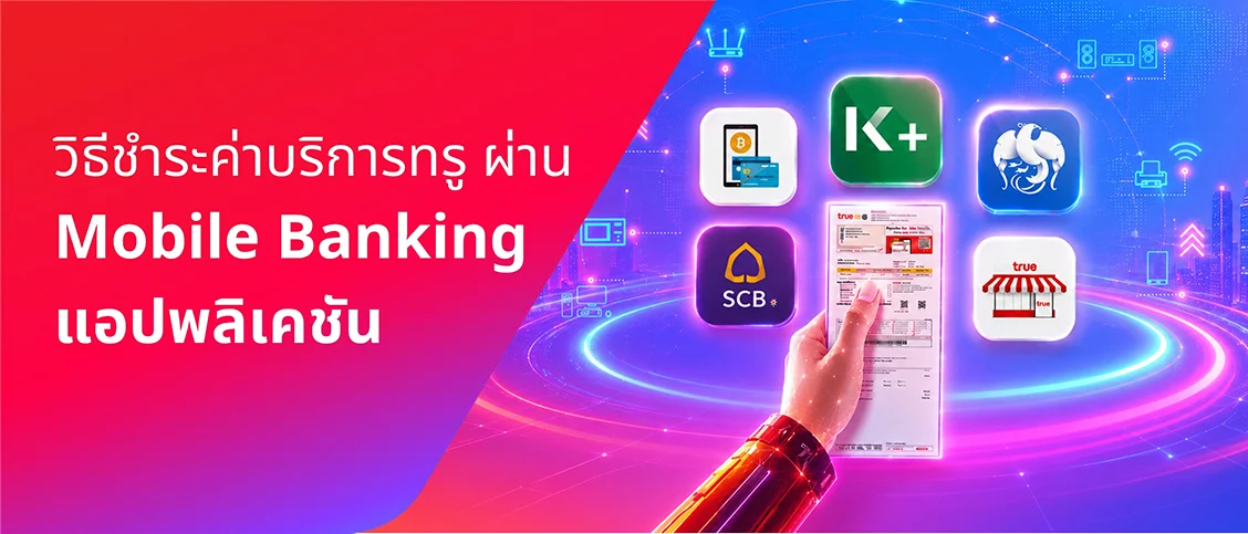 [BetterLiv] - /betterliv/support/billing-payment-channel-moblie-app banner