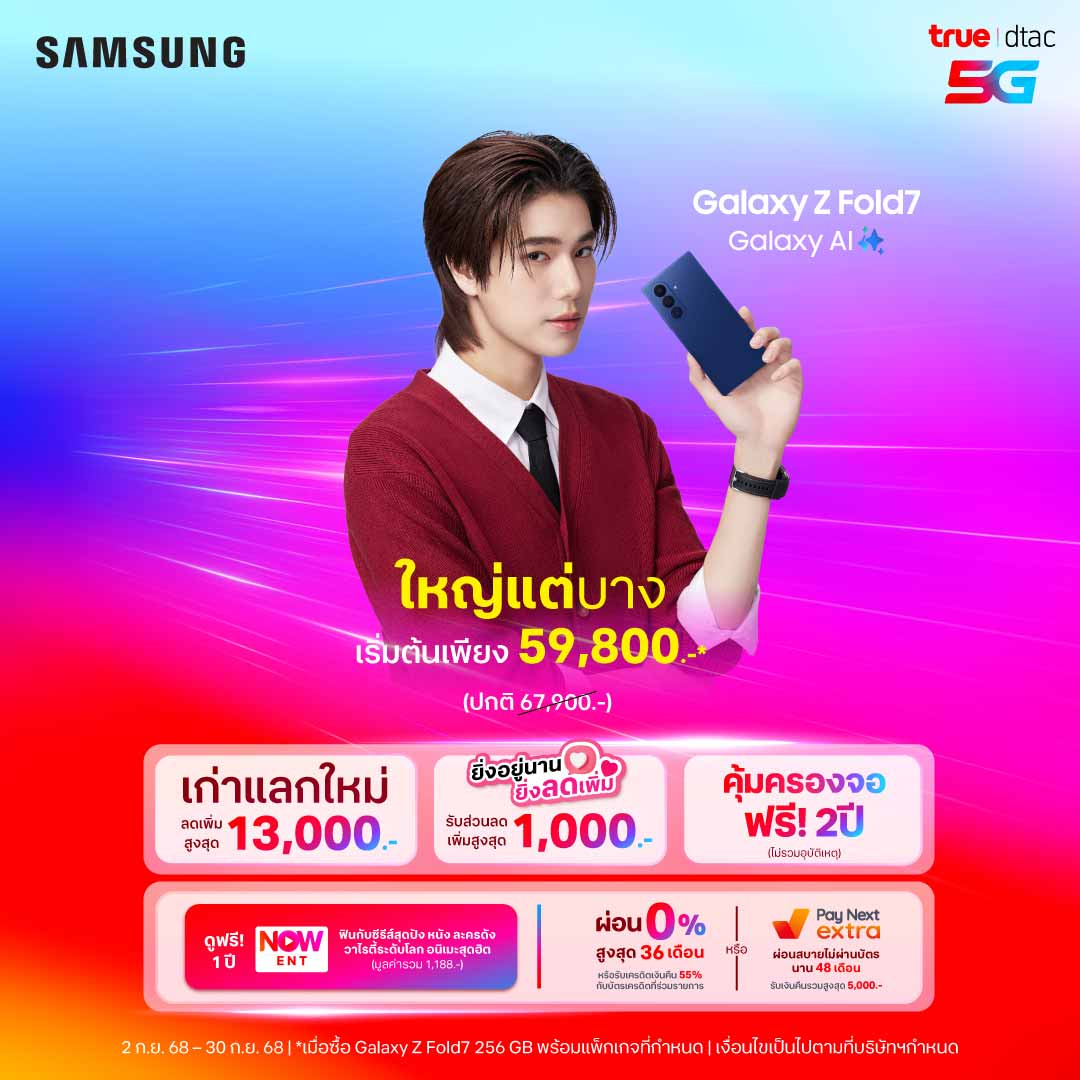Samsung Galaxy Z Fold7