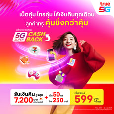 5G Super Cash Back 1400x1400-th.jpg