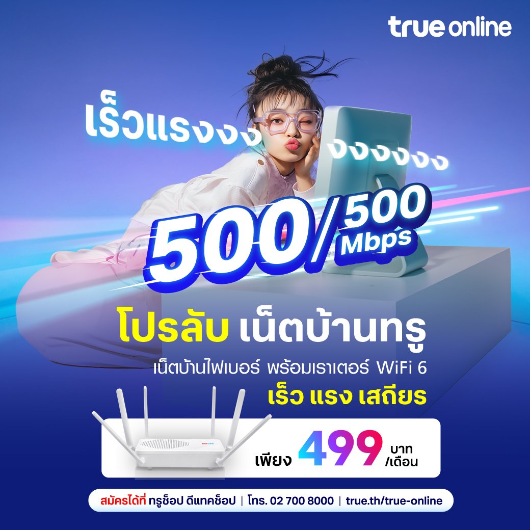 True Online | No.1 High-Speed Home Fiber Internet in Thailand