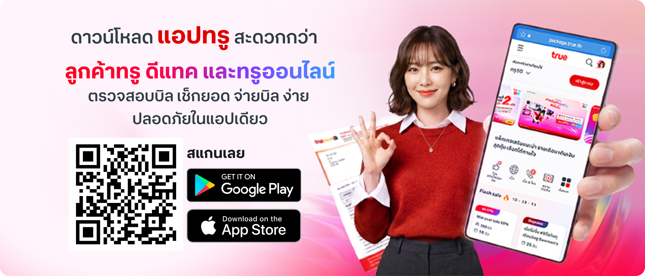 banner true app