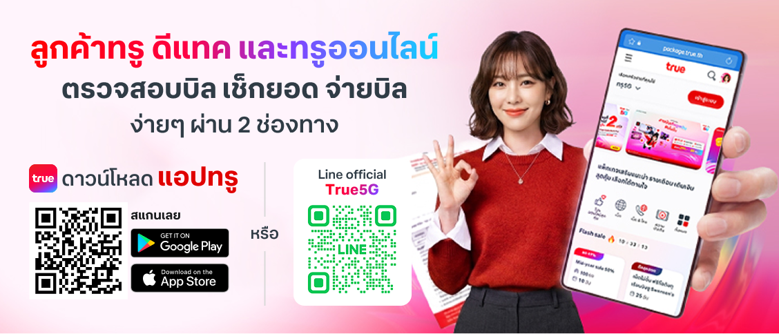 banner true app