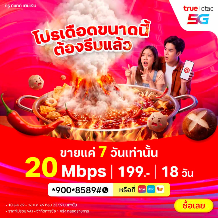 banner mobile