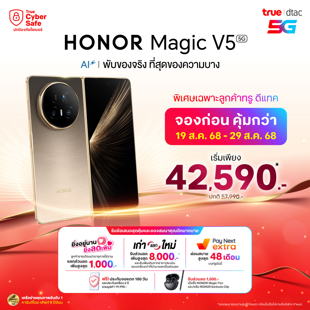 HONOR Magic V5 - Pre order