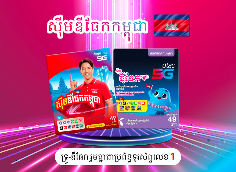banner mobile