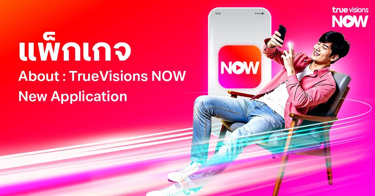 BetterLiv - วิธีแก้ปัญหา หากพบหน้าจอขึ้น Error Banner