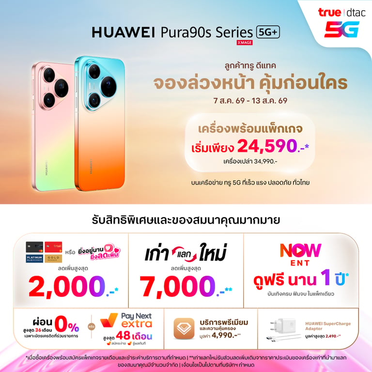 banner mobile