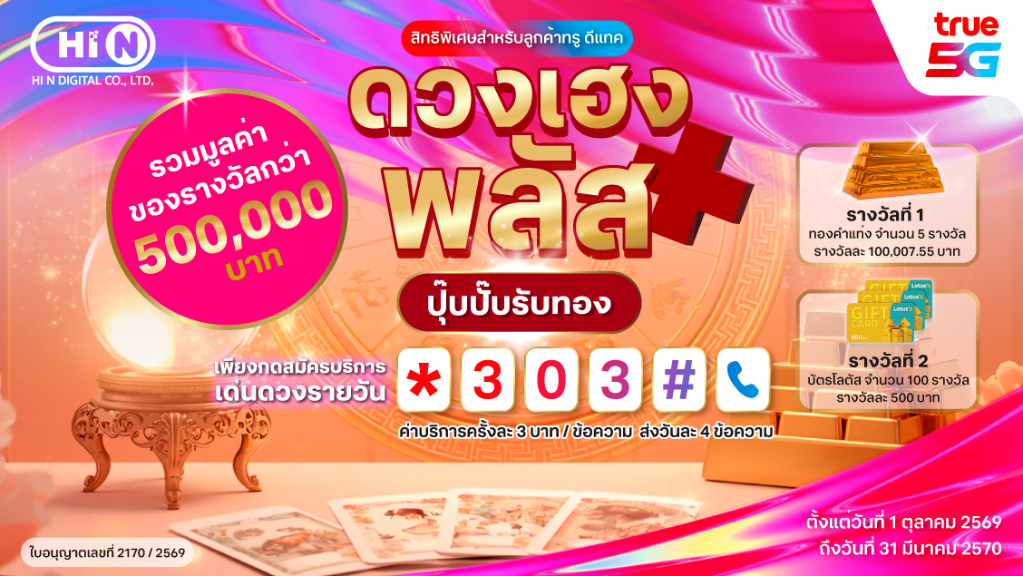 Banner - mobile-content-horo-gold-season9-303