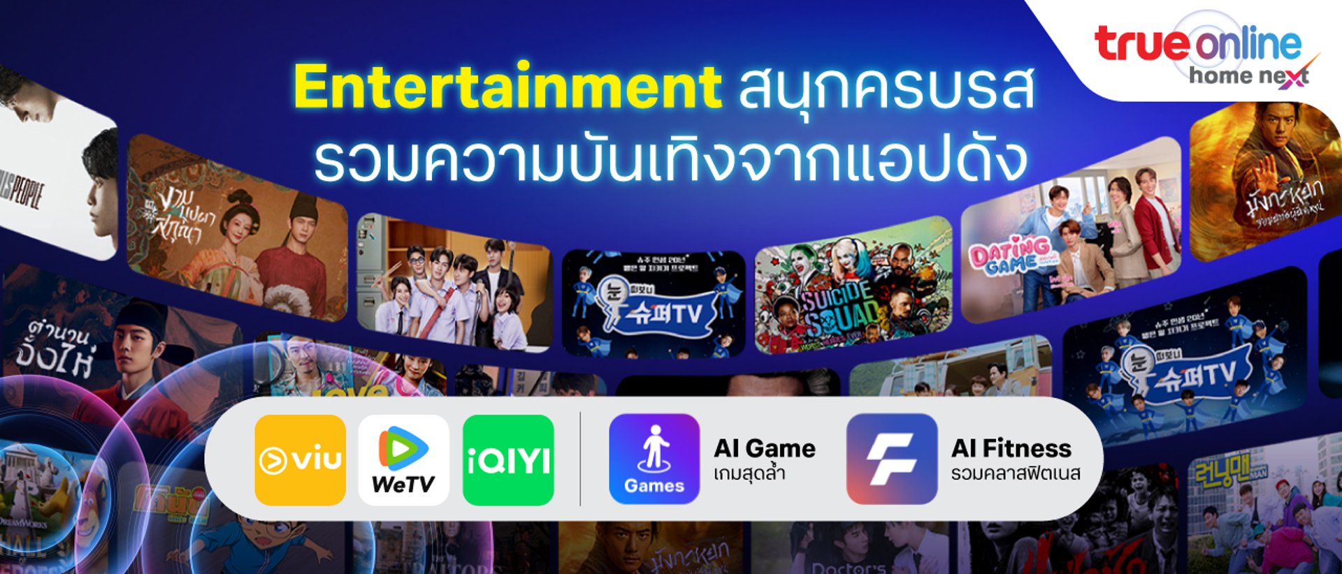 Entertainment
