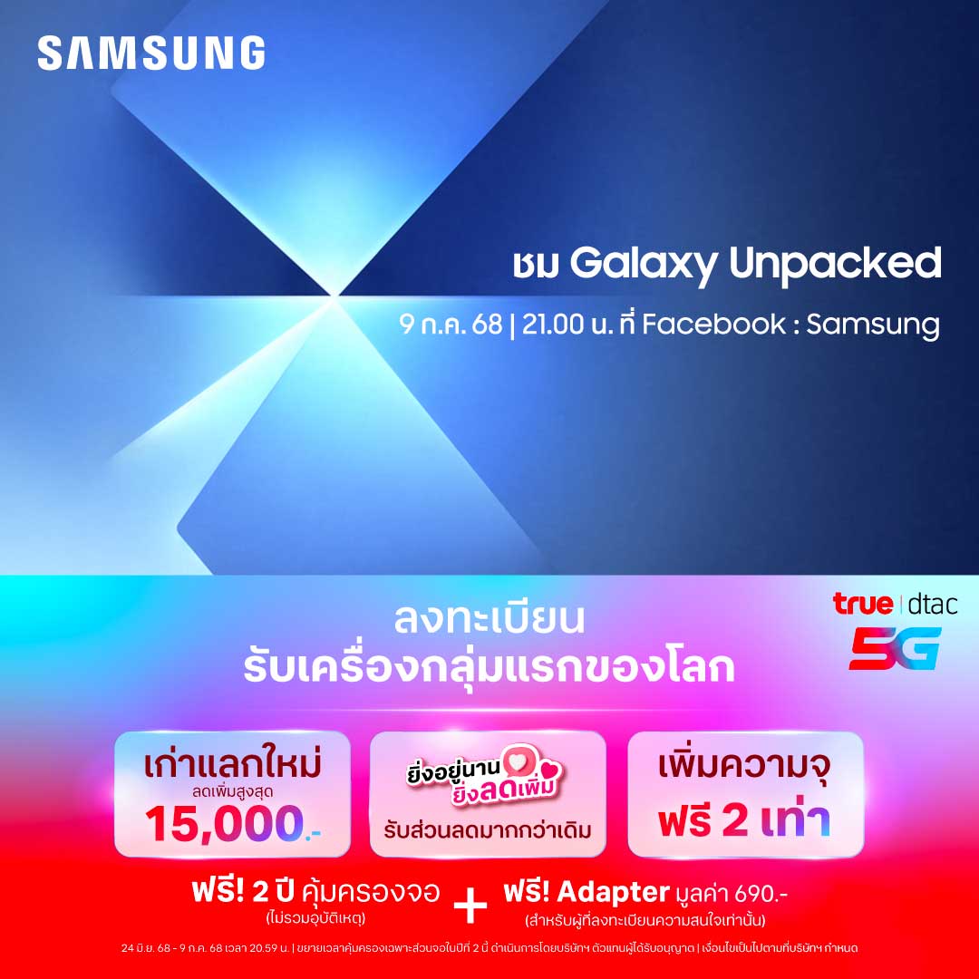 Pre register Samsuung Galaxy Flip 7