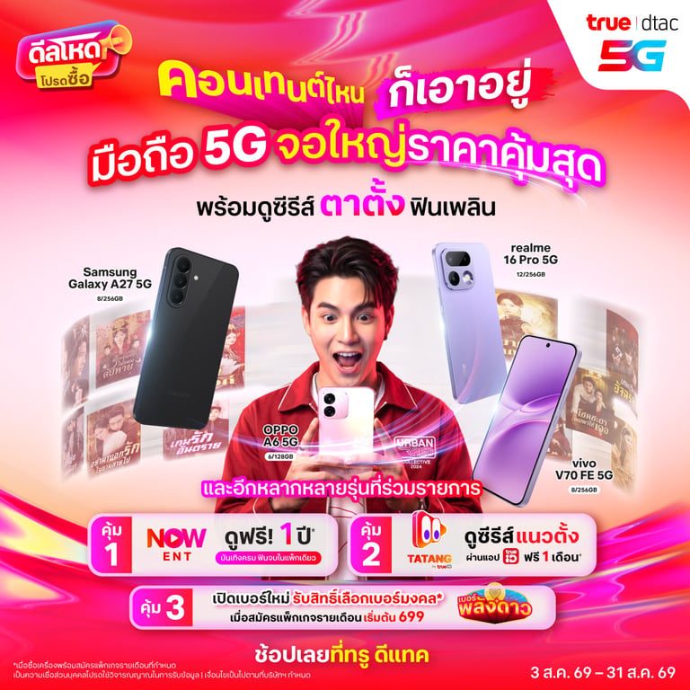banner mobile
