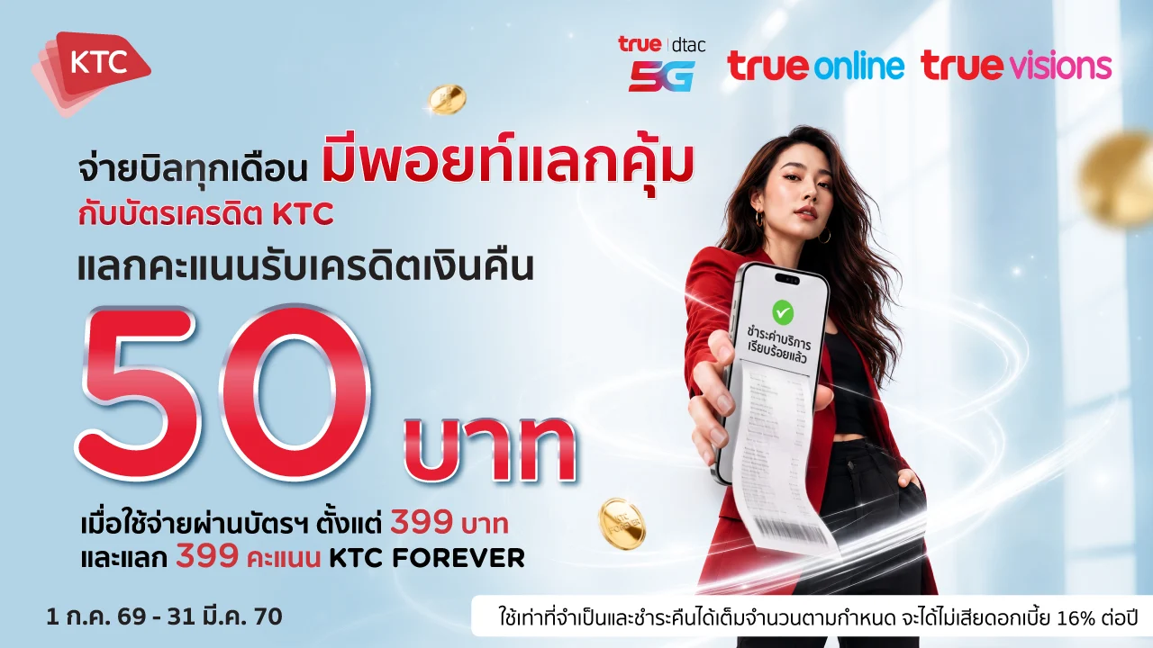Banner - [betterliv/support/payment-channel-true-bill] - KTC