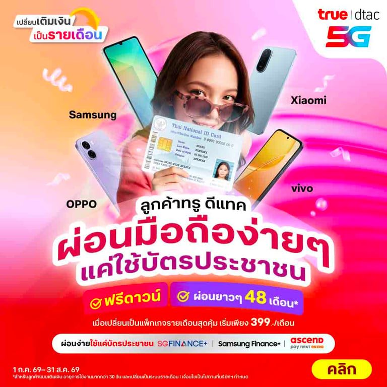 banner mobile