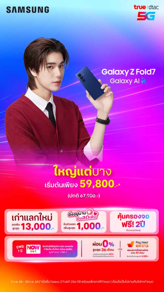 Samsung Galaxy Z Fold7