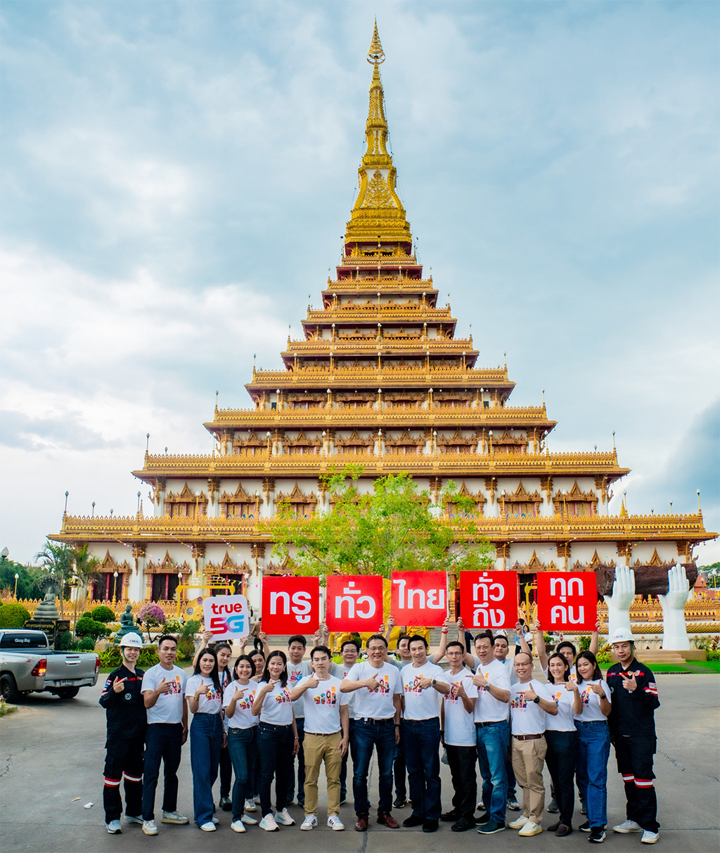 BetterLiv others - true5g-khonkaen #2