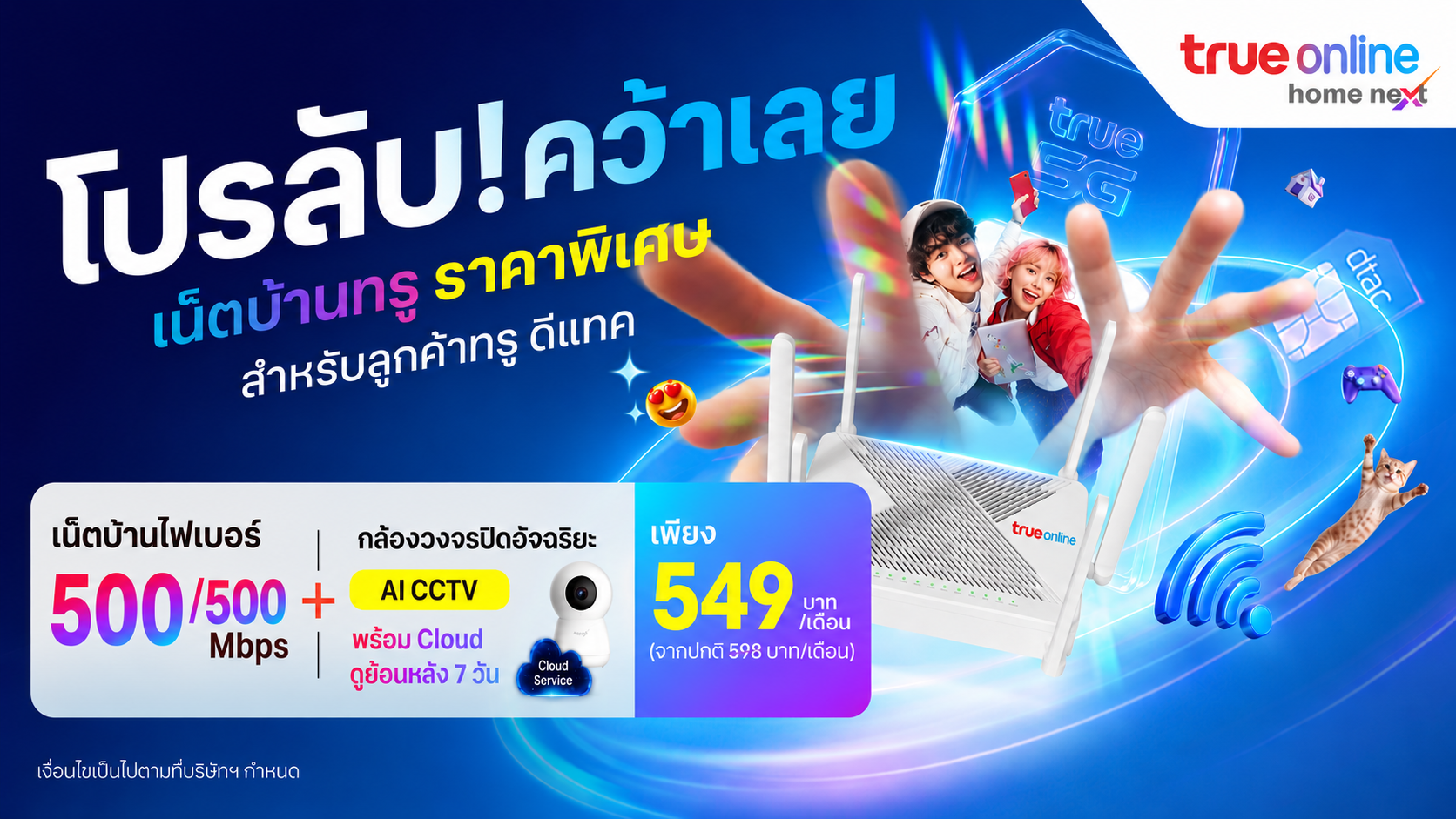 banner true-online special-true-dtac
