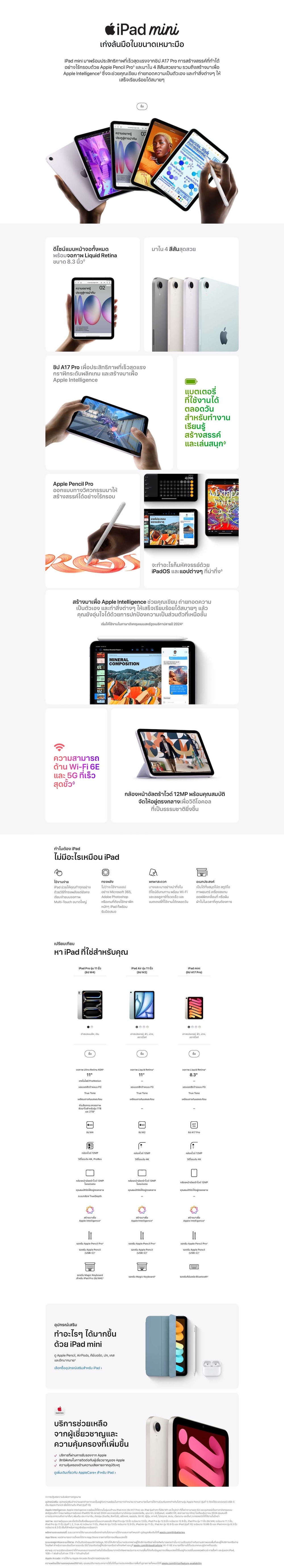 ipad_mini_non-ai_oct24_product_page_l_th-th.jpg