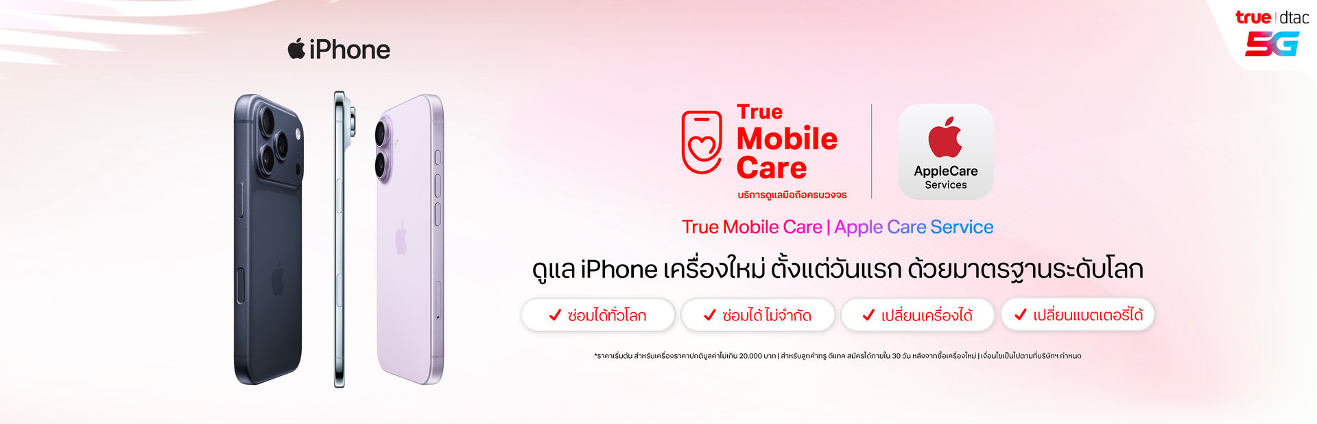 My True - True Mobile Care