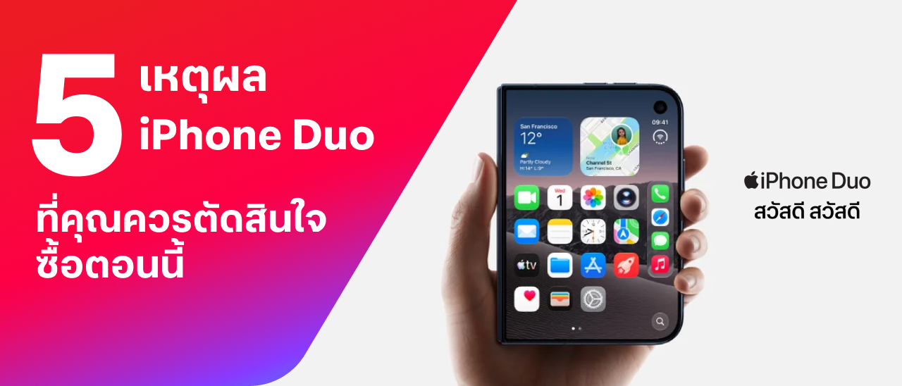 Banner - help/mobile/news-iphone-duo