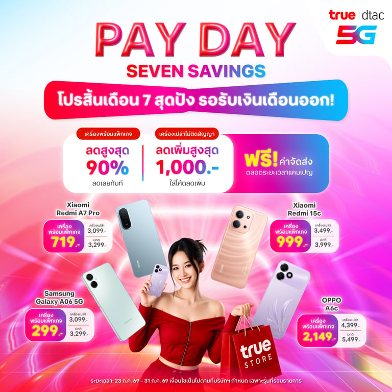 banner mobile