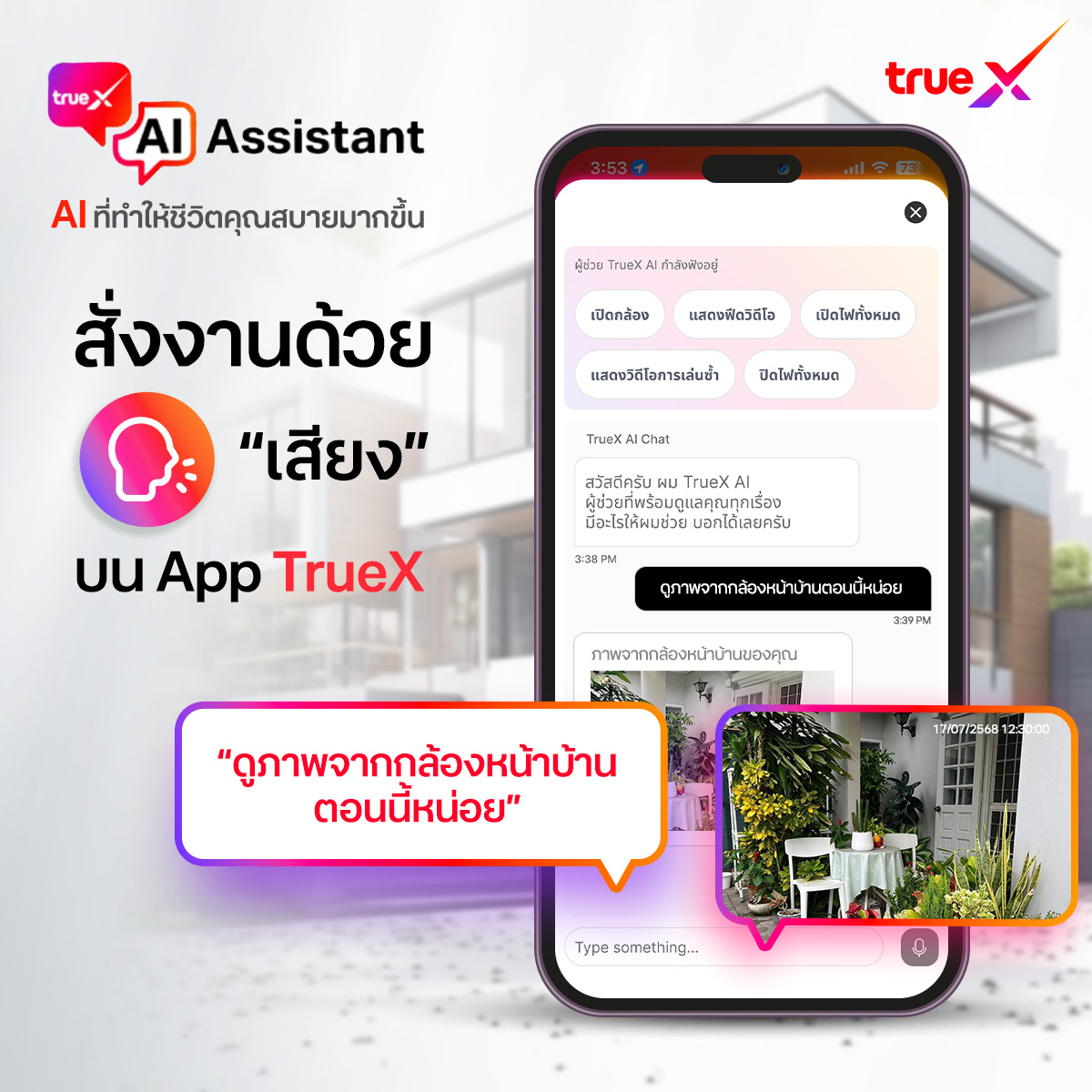 banner-smart-speaker