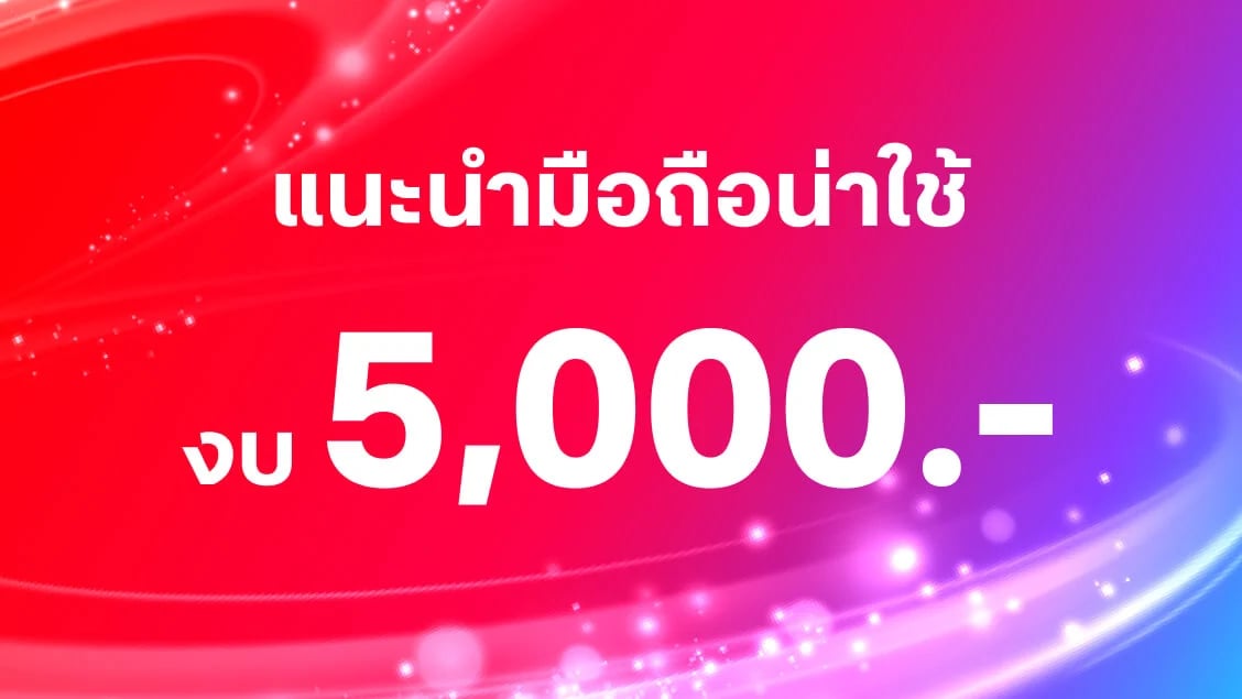 [BetterLiv] - /betterliv/mobile/device-budget-5000 banner