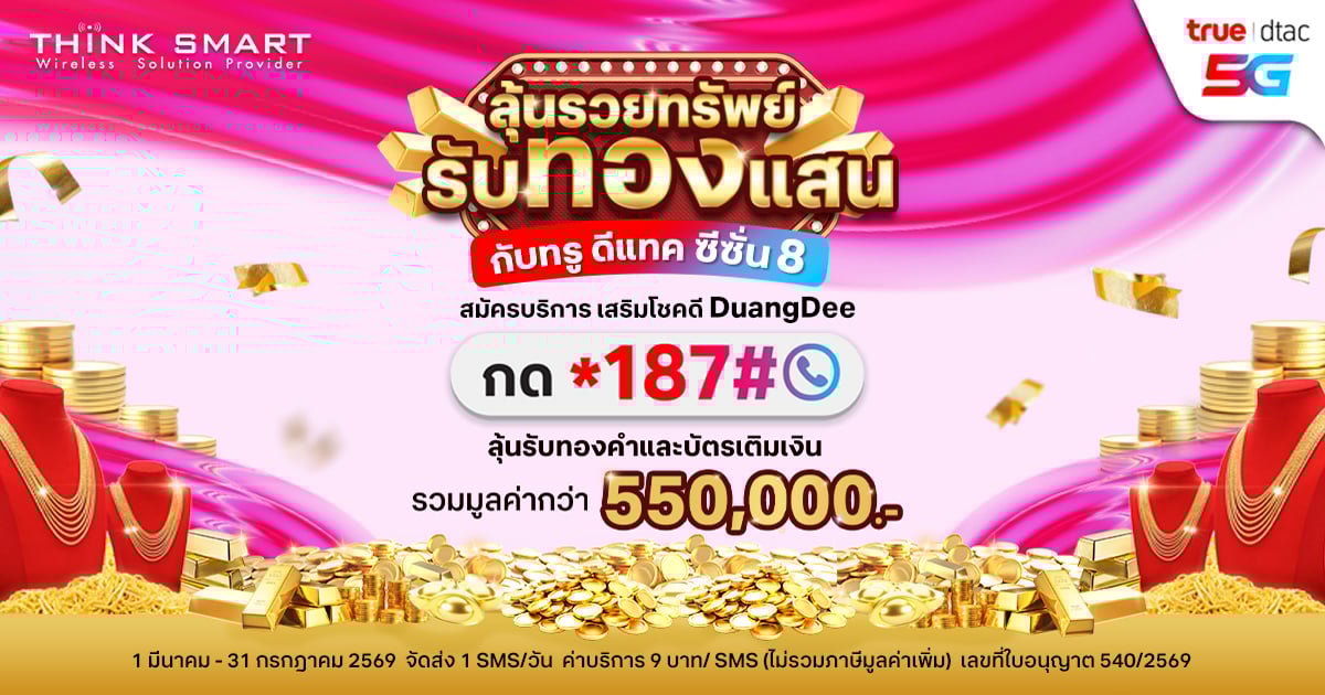 Banner - mobile-content-horo-gold-season8-187