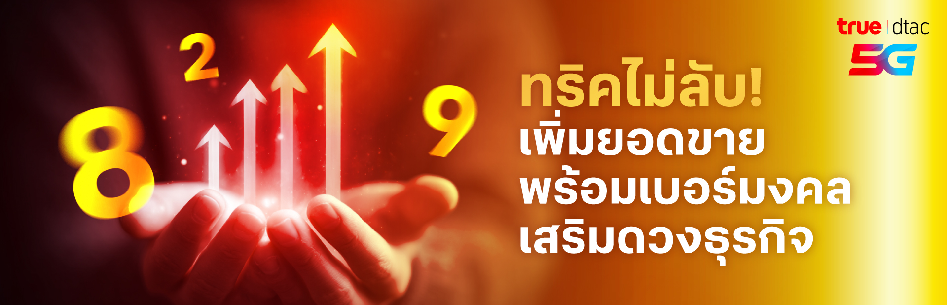 lucky-numbers-for-business-success-banner-title-th.jpg