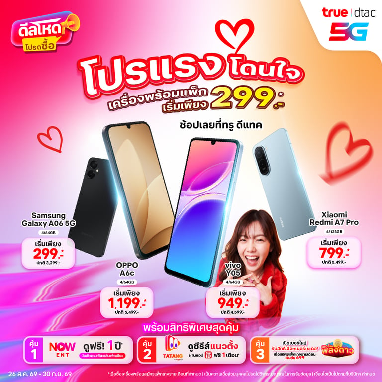 banner mobile