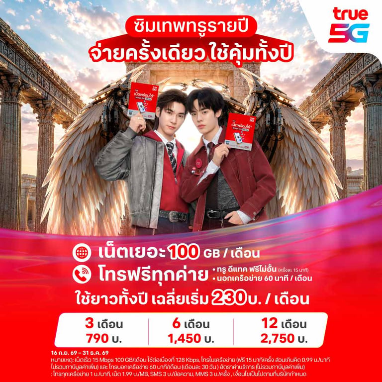 banner mobile