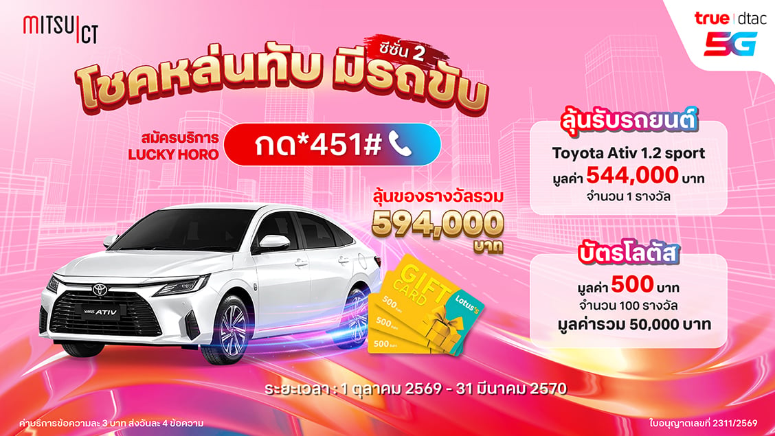 Banner - mobile-content-horo-gold-season9-451