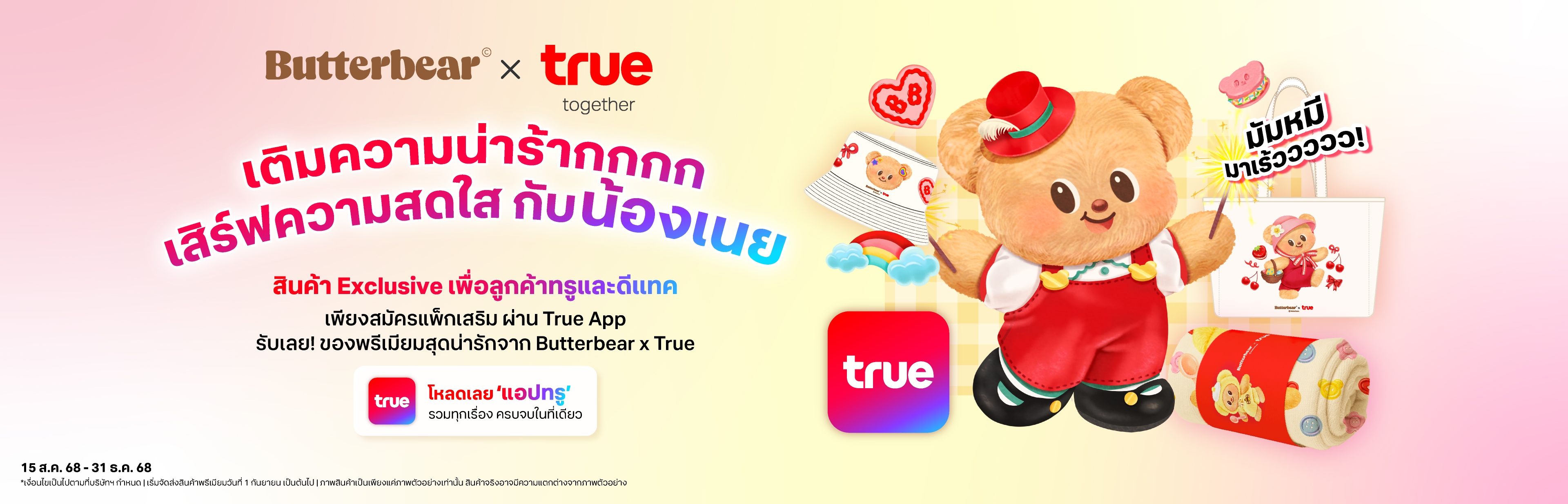 Butterbear X True Topping