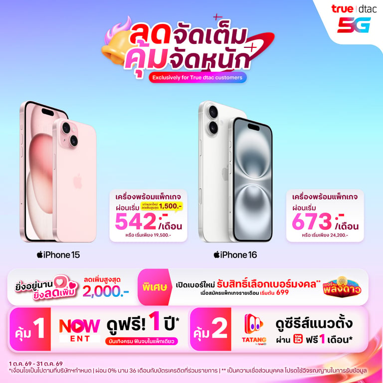 banner mobile
