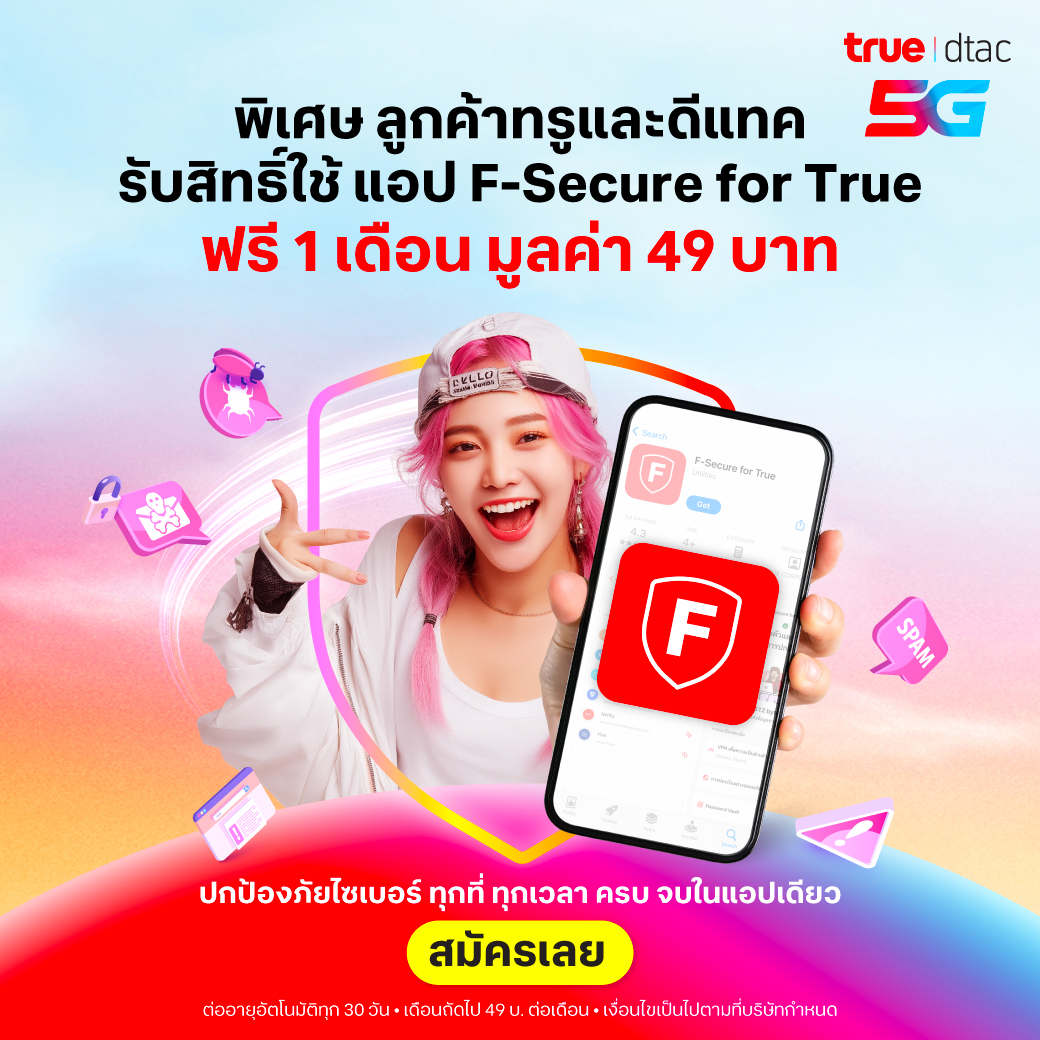 F-Secure-for-True-True-Cybersafe