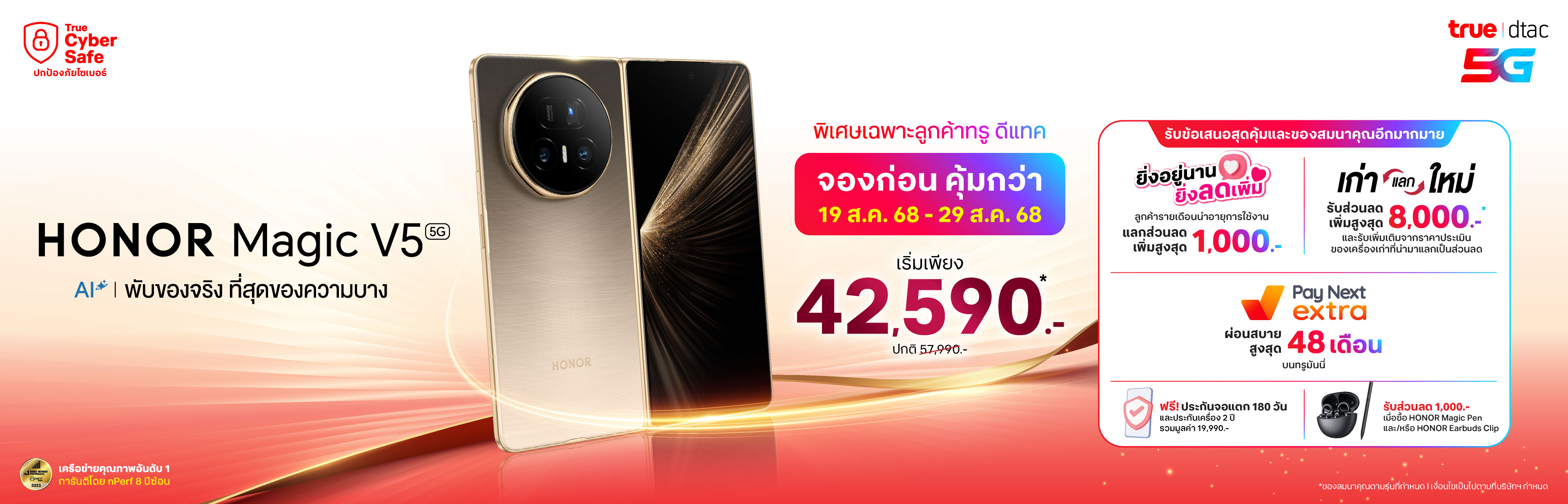 HONOR Magic V5 - Pre order