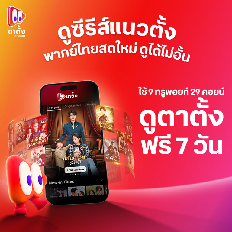 banner mobile