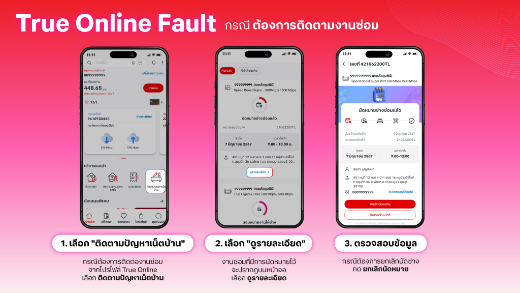 TOSFault-TrueApp-1024x576-3