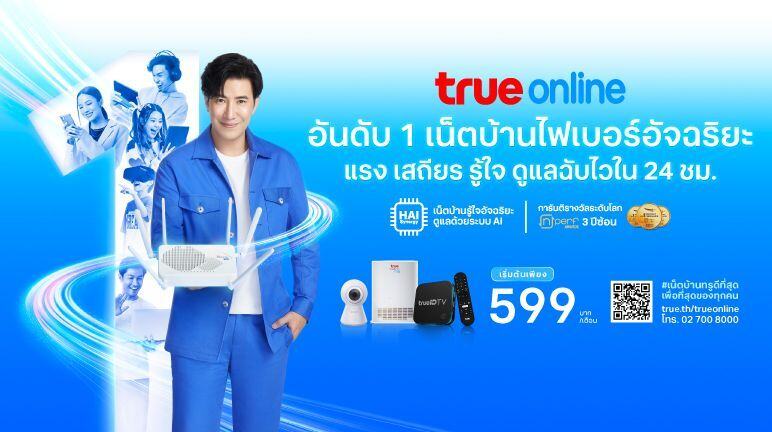 Banner - true-online/news/kanchai