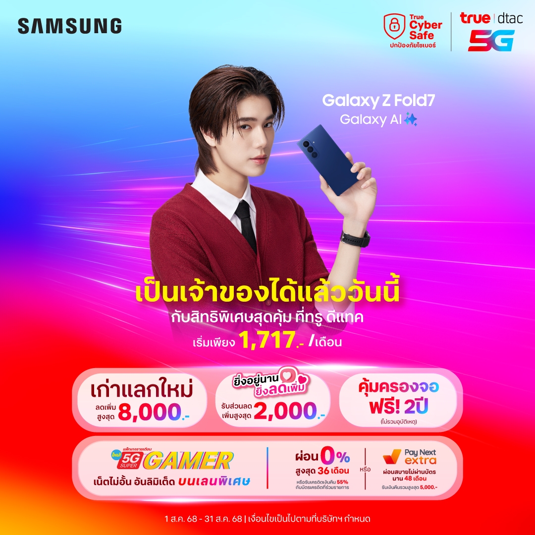 Samsung Galaxy Z Fold7