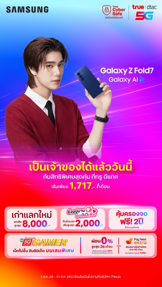 Samsung Galaxy Z Fold7