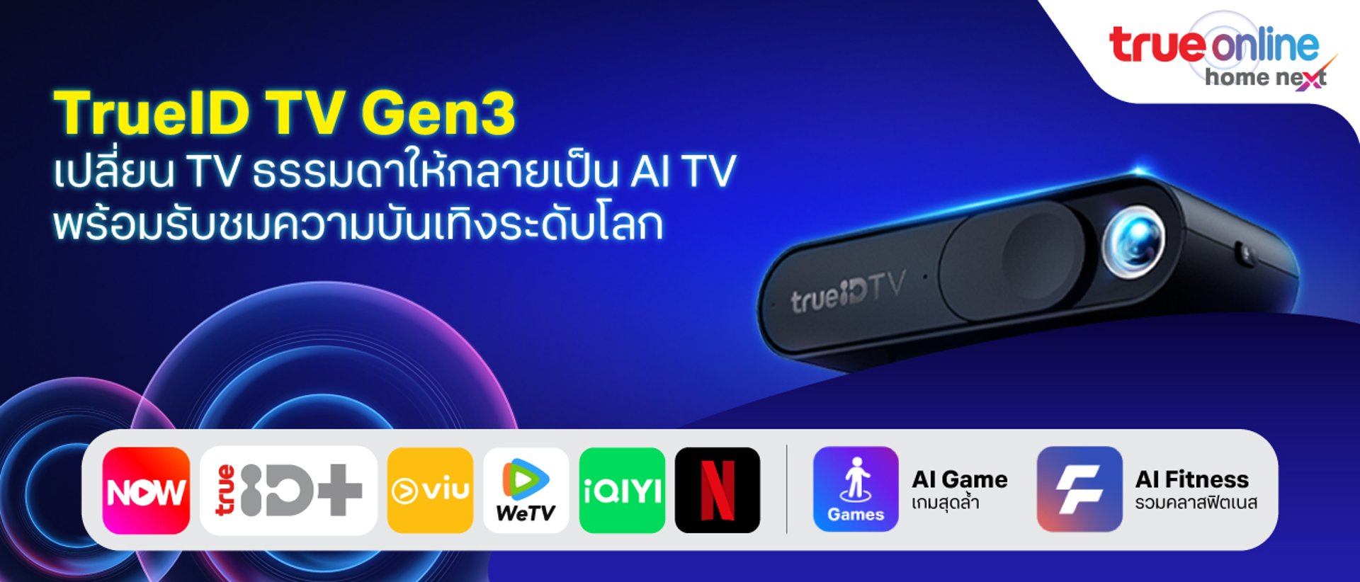 tv Gen3