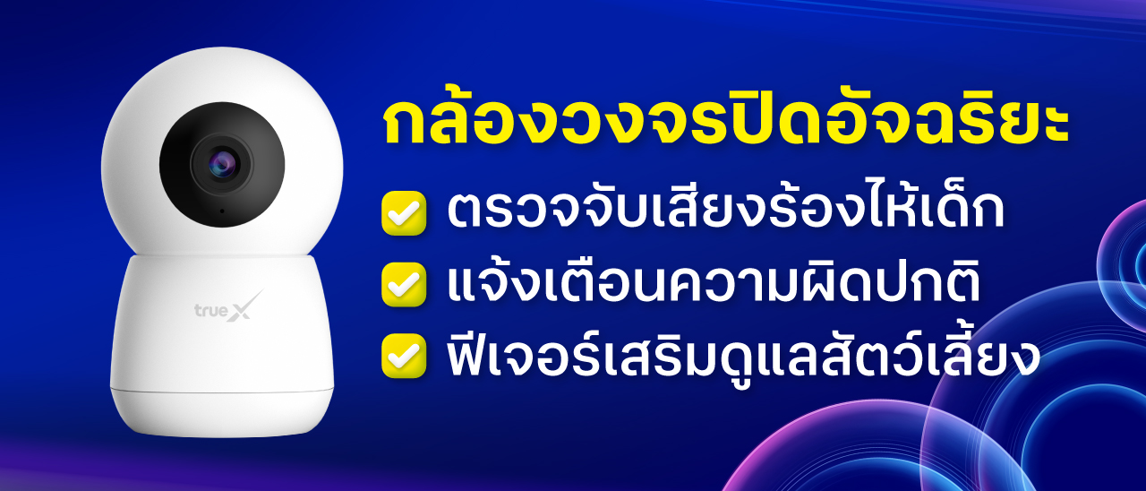 truex_download.webp