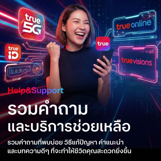 วิธีตั้งค่าเราเตอร์ TrueOnline เปลี่ยนรหัส WiFi ด้วยตัวเอง | True
