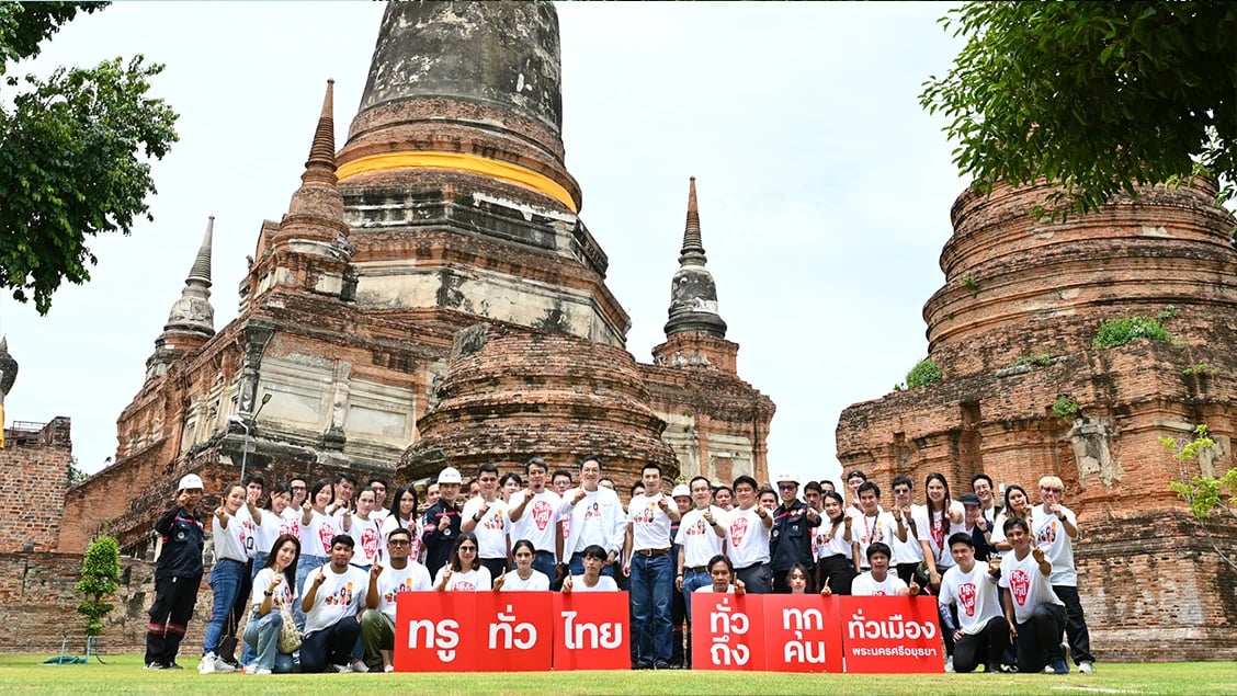 [BetterLiv others]  - พลังสัญญาณทรู 5G “ทรูทั่วไทย” ทั่วไทย ทั่วถึง ทุกคน ชวนชมเมืองอยุธยา
