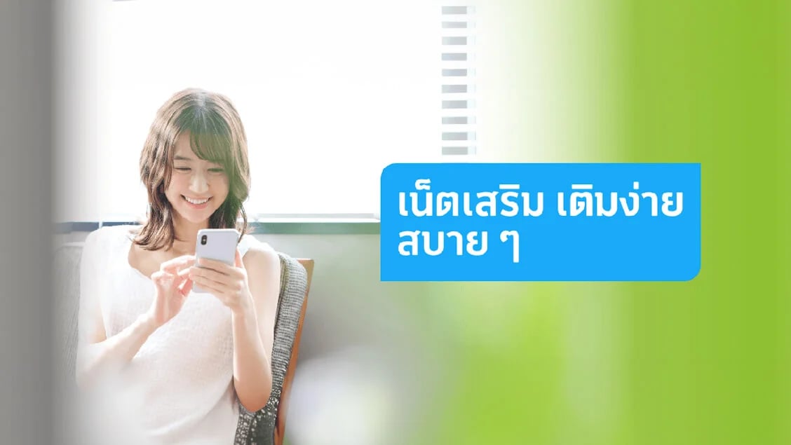 [BetterLiv] - /betterliv/mobile/prepaid-internet-daily