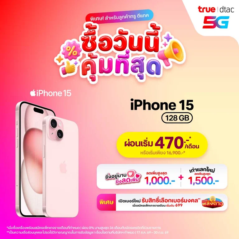 banner mobile